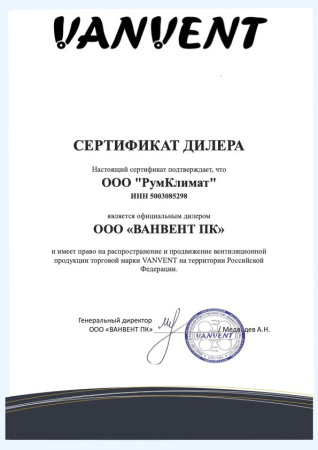 ВРВ-14 Т левосторонний Ванвент (VANVENT) Вентилятор радиальный (улитка)